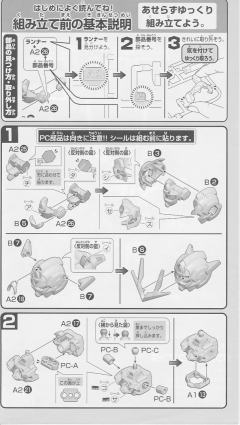 SD高达 BB战士 GNT-0000 00量子型-资料图