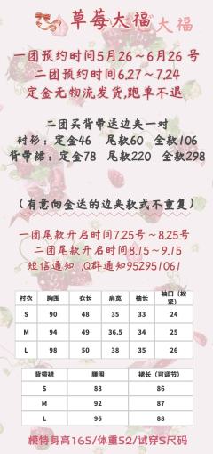 草莓大福-资料图