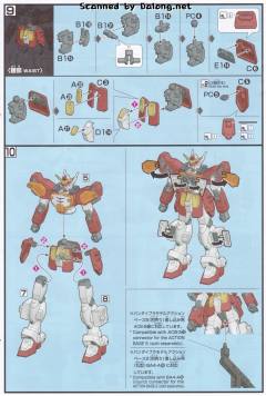 HGAC XXXG-01H 重炮高达 透明色-资料图