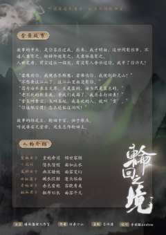 轮回之境-资料图