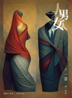 男人女人-资料图