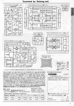 MG XM-X2 F-97 海盗高达X2 Ver.Ka-资料图