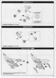 始源勇者王 金色破坏神-资料图