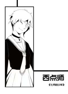 七月的少年-资料图