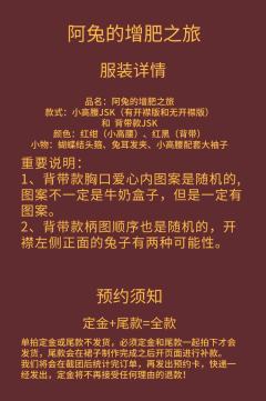 阿兔的增肥之旅-资料图