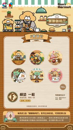 F赏 杯垫-资料图