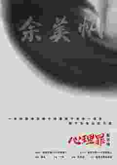 心理罪教化场-资料图