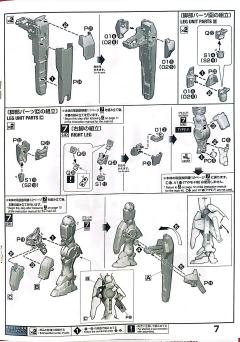 MG GNY-001F 正义女神高达 TYPE-F 用高机动雪崩组件-资料图
