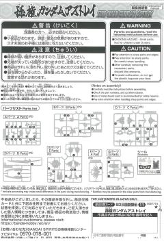 SD三国创杰传 孙权异端高达-资料图