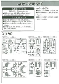 SD高达 BB战士 NZ-999 新吉翁号-资料图