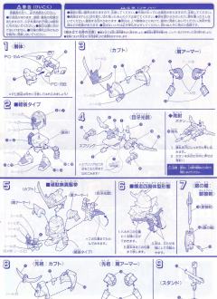 SD高达 BB战士 顽駄无真駆参-资料图