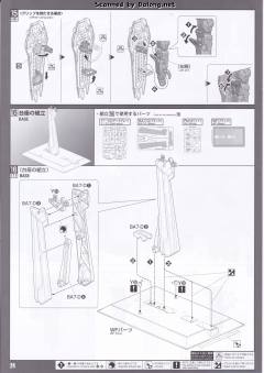 PG GAT-X105+AQM/E-YM1 完美强袭高达-资料图