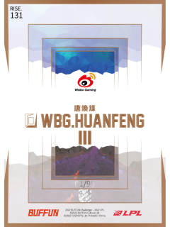 Ⅲ级HUANFENG_唐焕烽[99编]-资料图