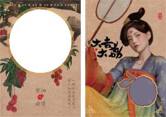 朱砂帛-单人衣料卡3