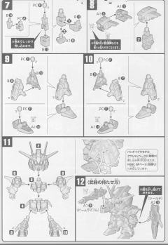 SD高达 BB战士 LGZ-91 闪电高达-资料图