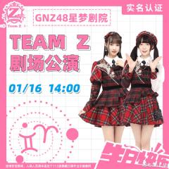 TEAM Z 白羊座&双子座生日主题 剧场公演