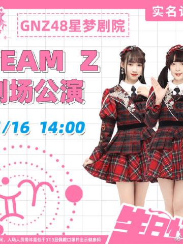 TEAM Z 白羊座&双子座生日主题 剧场公演