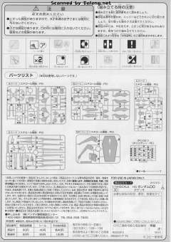 HG00 GNZ-003 加迪隆 女神式-资料图