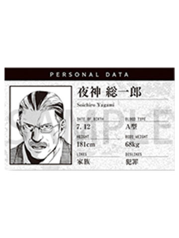 夜神总一郎-原画展身份资料卡
