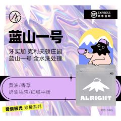 牙买加克利夫顿庄园 蓝山一号全水洗处理