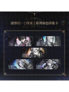 诸界归一·终末系列印象卡