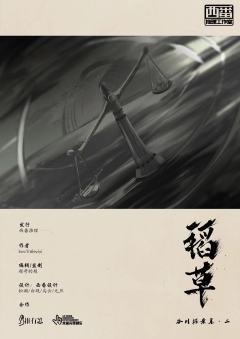 稻草-资料图