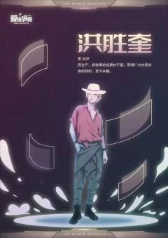 爱情拐卖-资料图