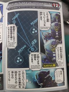 SDW HEROES 翠绿暴风队员-资料图