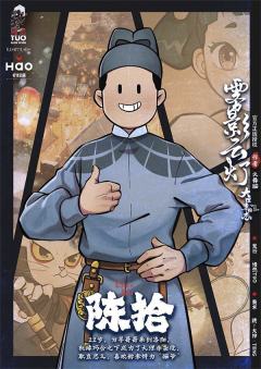 大理寺日志之雾影云灯-资料图
