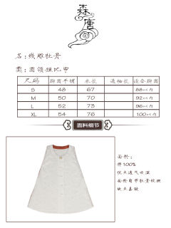 线雕牡丹·比甲-资料图