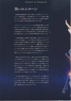 PG RX-0 独角兽高达2号机 报丧女妖-资料图