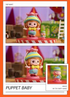 我的玩具派对-资料图