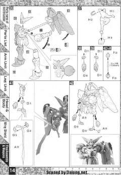 MG GF13-001NHII 尊者高达-资料图