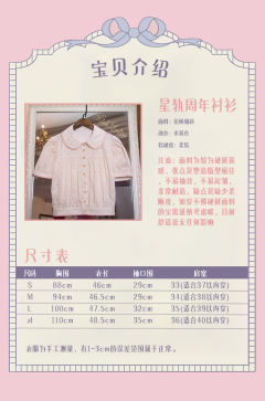 星轨布偶周年庆 小熊软糖 衬衫-资料图