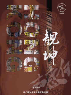 古惑仔-资料图