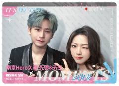 南京Hero久竞.无畏&天云