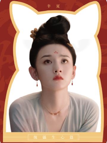 烬火涅槃