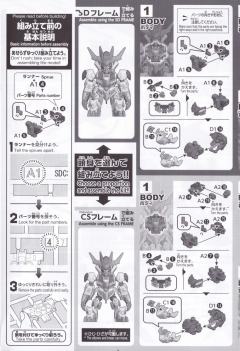 SD CS ASW-G-08 高达巴巴托斯天狼座REX-资料图