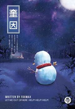 雪人-资料图