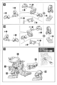 D-Style EZ-021 Death Saurer Bloody-资料图