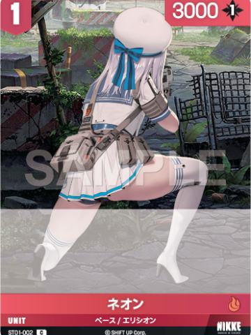 ネオン