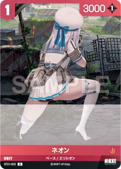ネオン