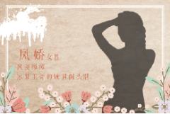 梦回婉君阁-资料图