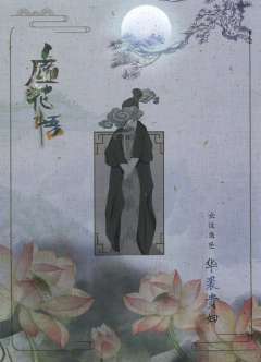 良辰吉日2虚花悟-资料图