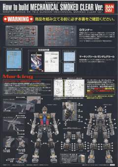 MG RX-78-2 高达 Ver. 2.0-资料图