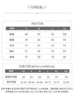 秋雅大小姐·套装-资料图