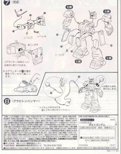 1/144 机动武斗士系列 GF13-013NR 重型高达-资料图