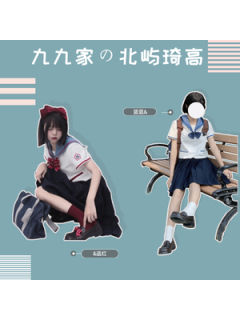北屿琦高 水手服