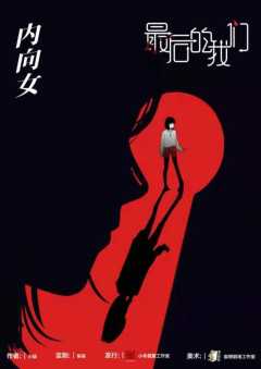 最后的我们（小本买卖）-资料图