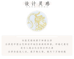 白泽·大带-资料图
